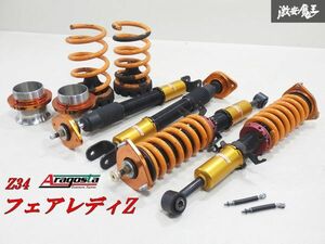 【程度良好！】Aragosta アラゴスタ Z34 フェアレディZ フルタップ式 減衰調整付 車高調 1台分 CKV36 スカイライン クーペ 等に 棚20-2