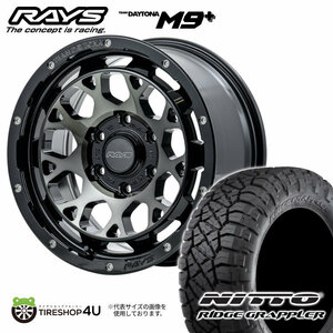 4本セット RAYS レイズ デイトナ M9+ 17x8J 6/139.7+20 BELスモーク NITTO ニットー リッジグラップラー RIDGE 285/70R17 FJクルーザー