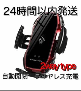 車 スマホホルダー 自動開閉 ワイヤレス充電 10W 車載 エアコン 赤　レッド　車載ホルダー　iPhone エアコン吹き出し