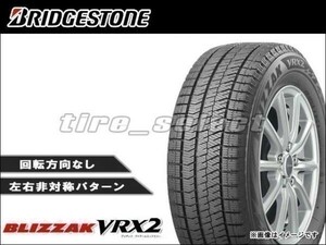 送料無料(法人宛) 納期要確認 ブリヂストン ブリザック VRX2 185/70R14 88Q ■ BRIDGESTONE BLIZZAK VRX-2 185/70-14 【26322】