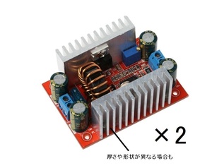 2個セット 最大出力400W/12A(入力15A) 昇圧 DC-DCコンバーター基板 定電圧/定電流 CV/CC 可変