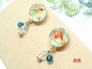 *・。【 325 】金魚のピアス 。・*