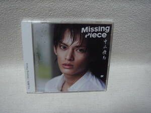 中山優馬 Missing Piece 通常盤　未開封！