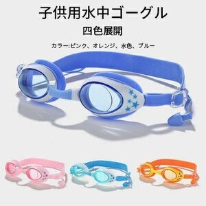 [特価販売][送料無料]スイミングゴーグル グリーン 水泳 メガネ 子ども用 スイム 男女兼用 プール めがね スイミング ジム フィットネス