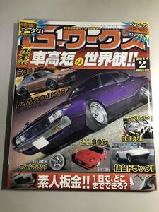 旧車雑誌　Gワークス　2014年２月号