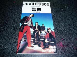 CDS「ジガーズサン(JIGGER