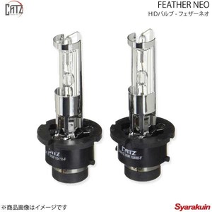 CATZ キャズ FEATHER NEO HIDバルブ ヘッドランプ(Lo) D2RS ノア AZR60G/AZR65G H13.11～H16.8 RS12