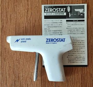 ゼロスタット　ZEROSTAT■静電気キラー　ジャンク