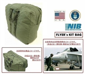 数量限定！米軍放出品 USAF フライヤーズキットバッグ NIB アビエイターバッグ ヘルメットバッグ ミリタリー世田谷ベース(60)HL19DK-4-W#24