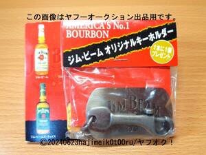 JIM BEAM ジムビーム オリジナルキーホルダー ニッカウヰスキー/NIKKA WHISKY 非売品/景品/ノベルティグッズ/希少