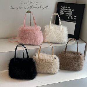 フェイクファーふわふわ　２wayBag　無地