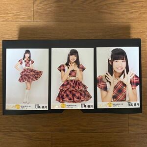 SKE48 日高優月 写真 会場 箱で推せ ナゴヤドーム 3種コンプ 1種やや難有り