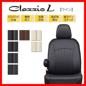 シートカバー Clazzio クラッツィオ L ライン EKワゴン H81W H13/10～H18/9 EM-0790