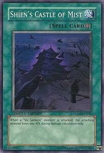 中古遊戯王 GLD2-EN041[N]：Shien’s Castle of Mist/紫炎の霞城