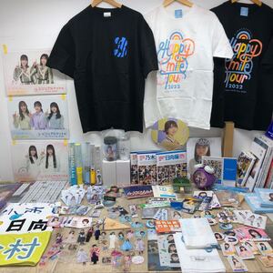 143 L ☆1円〜☆ 乃木坂46 櫻坂46 日向坂46 グッズ まとめ 中古 未検品【同梱不可】