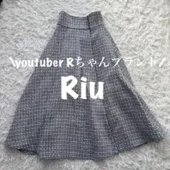 【ユーチューバーRちゃん】Riu リウ　ツイード　銀ボタン　ロングスカー　フリー