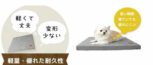 ＊即決 送料無料【希少】アンエイジ unage ペット 介護 老犬 高反発 ベッド 洗える 犬 床ずれ Lサイズ 大型犬 中型犬＊