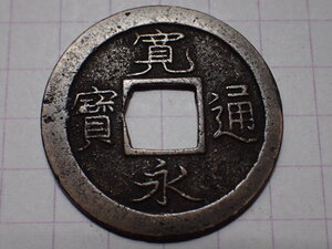 145-G1　虎ノ尾寛小字(十万坪銭) 武蔵国江戸深川十万坪 1736年(元文期)