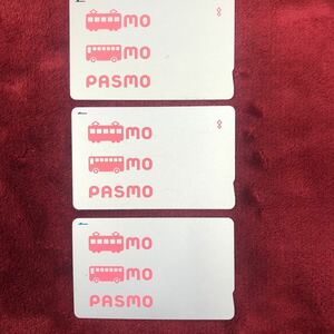 【JOT53】☆残高あり　PASMO パスモ　3枚　交通系ICカード　中古品　送料無料