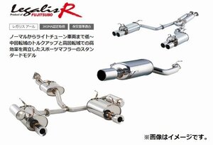 個人宅配送可能 フジツボ マフラー Legalis R レガリスR MAZDA マツダ サバンナ RX-7 NA SA22C 12A (760-45021)