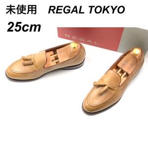 即決 未使用 REGAL TOKYO リーガル トーキョー 25cm メンズ レザーシューズ タッセルローファー 茶 ブラウン 箱付 革靴 皮靴 ビジネス