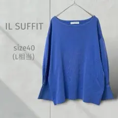 a765.IL SUFFIT◆ニット(L)青 袖ボタン 袖スリット ボートネック