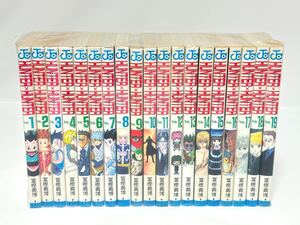 HUNTER×HUNTER 冨樫義博 1巻〜19巻 ハンターハンター 集英社 コミック ジャンプ 当時物 漫画