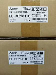 【10個セット・新品未開封】三菱　EL-DB23111B　LED非常用照明 埋込形 EL-DB23111B　φ150　従来ミニハロゲン13形器具相当　2022年製