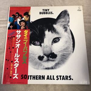 サザンオールスターズ TINY BUBBLES 中古LPレコード