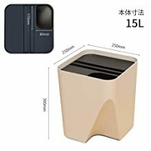 ゴミ箱 分別 15L ダストボックス 重ねる (アイボリー)