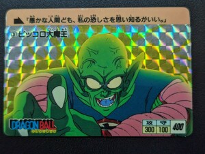 ドラゴンボール カードダス 本弾 No.3 ピッコロ大魔王 1988年製 初版 