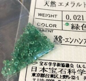 天然エメラルド 1.6mm x 208個 4.08カラット 簡易鑑別書付き