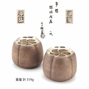 【夢工房】十一世 中川 浄益 造 純銀 捻梅 灰落 一雙 共箱　（煎茶建水にも）　重量計319ｇ　銀純度99.68％　SC-181