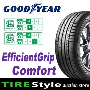 ◆グッドイヤー EfficientGrip Comfort 225/45R18 95W XL◆即決送料税込 4本 68,200円～【ご注文は2本以上～】