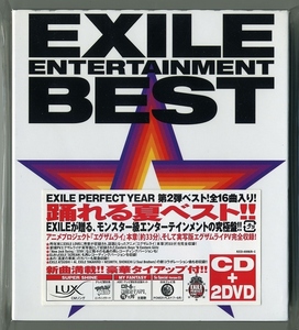 【送料無料】 EXILE 「EXILE ENTERTAINMENT BEST(2DVD付) 」 Used品