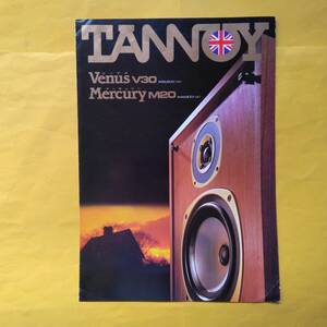 TANNOY VenusV30/MercuryM20 スピーカー 【1982年9月カタログ】（タンノイ 希少 コレクション オーディオ）