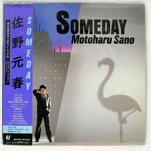 帯 佐野元春/SOMEDAY/EPIC/SONY 283H61 LP