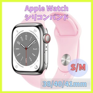 Apple Watch バンド band シリコン 38mm 40mm 41mm series SE 7 6 5 4 3 2 1 ピンク 水色 無地 アップルウォッチ シリーズ ラバー m1kr