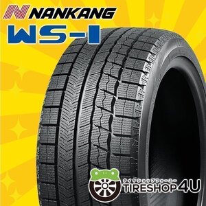 2024年製 NANKANG WS-1 205/45R17 205/45-17 84Q スタッドレス タイヤ ナンカン WS1 ESSN1より高性能 4本送料税込43,516円~