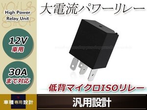 4極 12V 4P 4ピン 30A マイクロ ISO リレー 車載 互換品 アルト ワークス マグネットクラッチ エアコンランプ コンプレッサー 低背