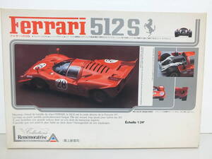 1/24　ユニオン　フェラーリ　512S　現状渡し　ランナー外れ有り　未組立品