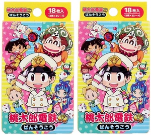 桃太郎電鉄 ばんそうこう ２個セット 18枚入 凹みの心配無し ダンボール梱包