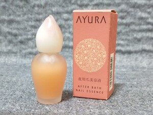 G5A045◆ アユーラ AYURA アフターバス ネールエッセンス 夜用爪美容液 10ml