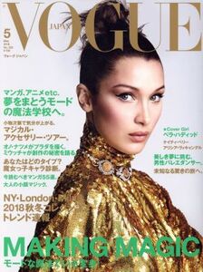 VOGUE JAPAN(5 May 2018 No.225) 月刊誌/コンデナスト・ジャパン