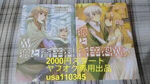 小梅けいと 支倉凍砂◇狼と香辛料 15巻+16巻　初版