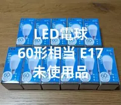 新品 LED電球 E17 60形相当 11個 昼光色 広配光約230° 5年保証