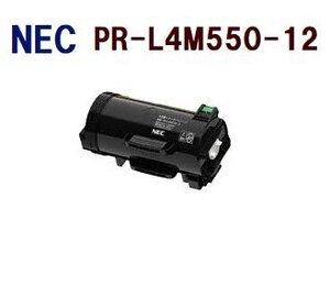 リターン　カートリッジ回収後製造　送料無料　NEC対応　リサイクルトナーカートリッジ PR-L4M550-12　 MultiWriter 4M550