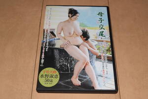 「母子交尾 宇佐美路 水野淑恵」DVDケース入り BKD-133 RUBY ルビー 廃盤