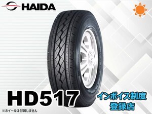 【24年製】新品 ハイダ HAIDA HD517 175R14 8PR 99/97R