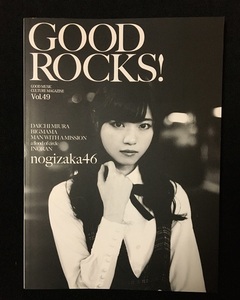 GOOD ROCKS! グッド・ロックス Vol.49 乃木坂46 西野七瀬 白石麻衣